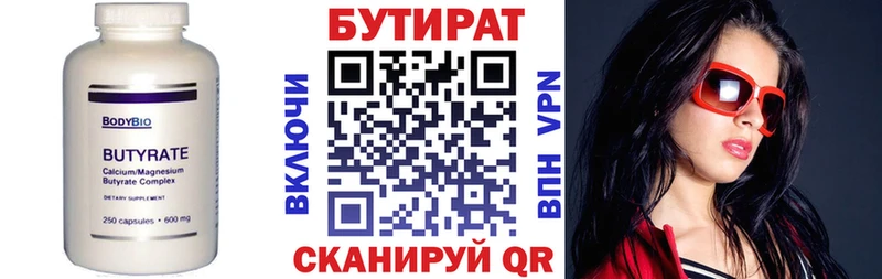 БУТИРАТ BDO  нарко площадка как зайти  Богданович 