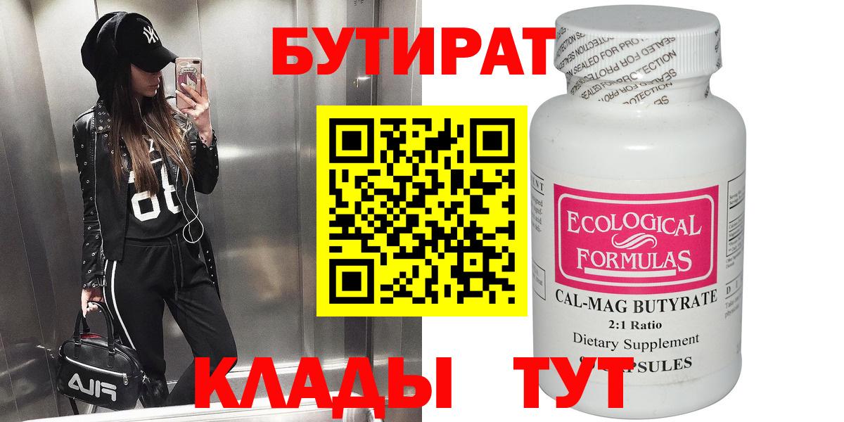 БУТИРАТ BDO 33% Богданович