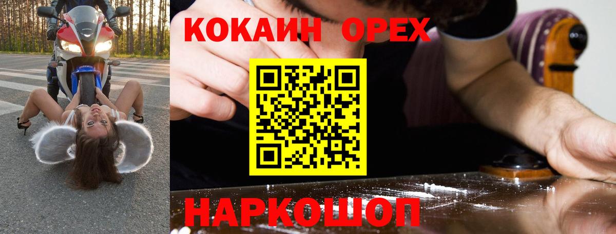 КОКАИН  КОКАИН Колумбийский  Богданович  Вход с VPN  Кокаин Columbia 