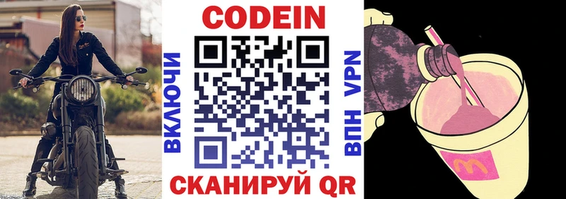 Кодеин Purple Drank  где продают   Богданович 