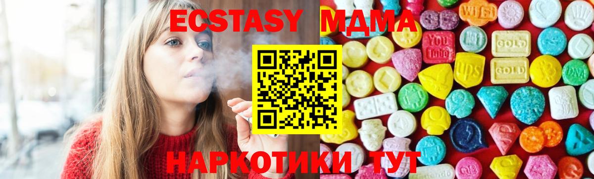 ЭКСТАЗИ TESLA  ЭКСТАЗИ 250 мг  Богданович  Вход с VPN 