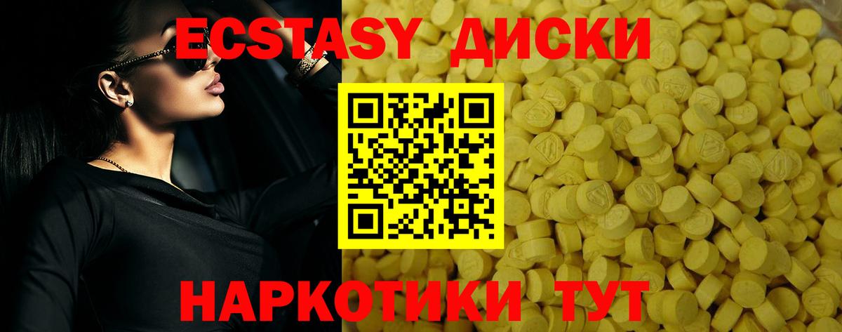 Ecstasy таблы Богданович