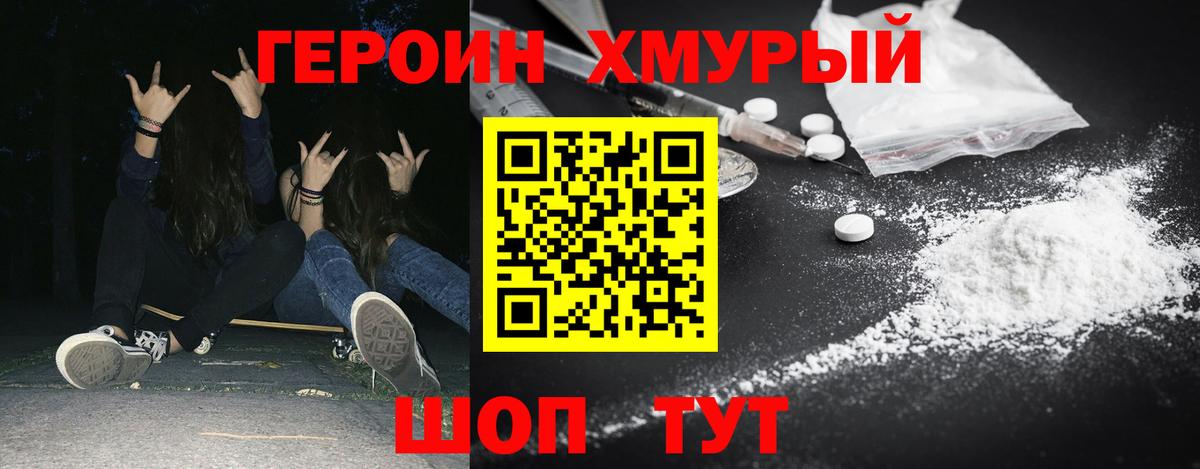 ГЕРОИН афганец Богданович