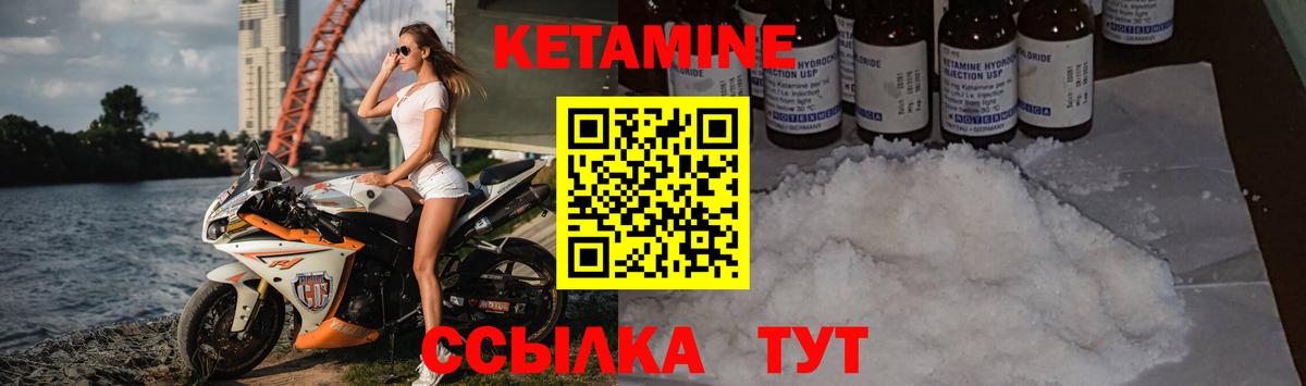 Богданович  КЕТАМИН ketamine  Кетамин ketamine  Вход с VPN 