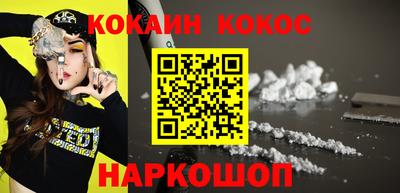 кокаин Аргун