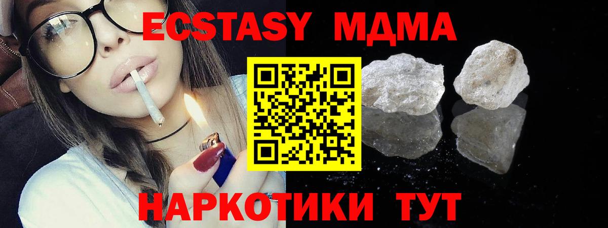 Богданович  МДМА crystal  Вход с VPN 