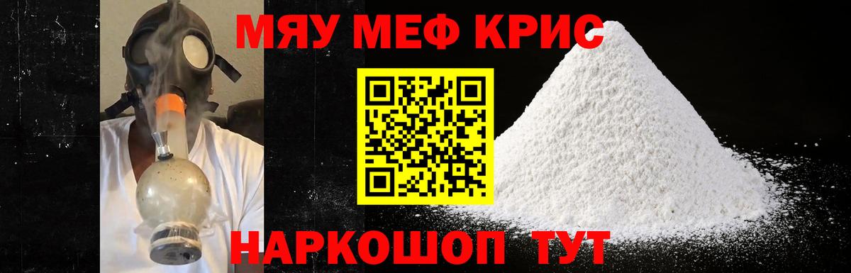дарнет шоп  Мефедрон 4 MMC  Богданович  Вход с VPN  Мефедрон mephedrone 