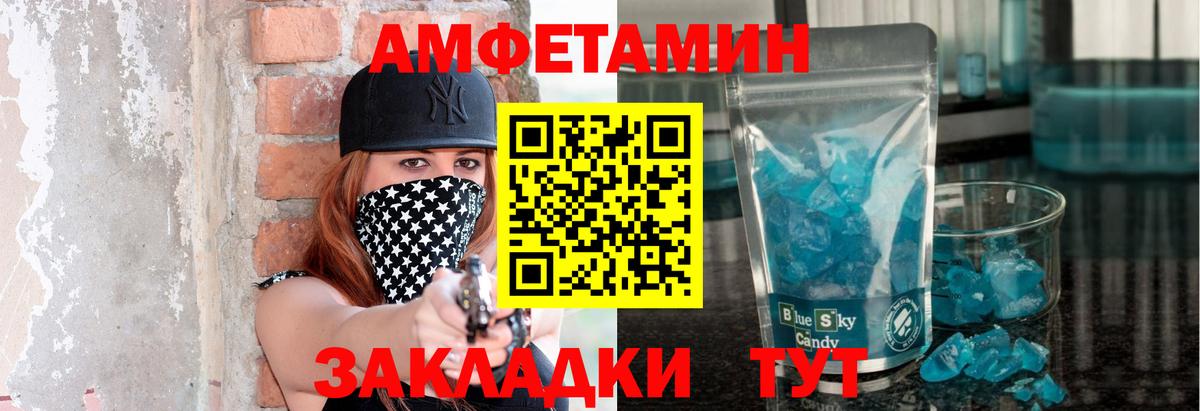 Метамфетамин кристалл  Вход с VPN  Богданович 