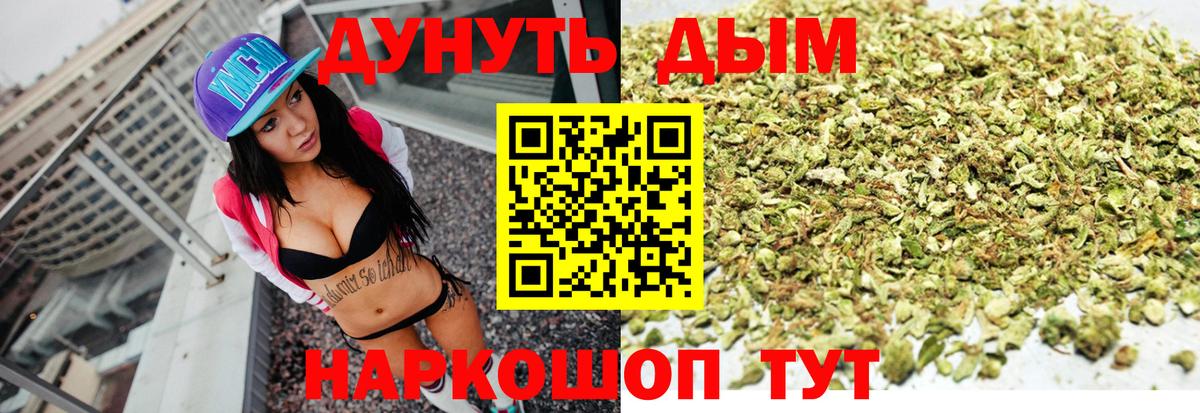 Бошки марихуана Ganja  Вход с VPN  Каннабис Ganja  Богданович  Бошки Шишки THC 21% 